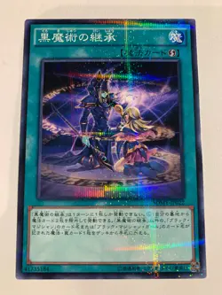 Yu-Gi-Oh! Dark Magic Inheritance Parallel SDMY-JP022 - Image 1