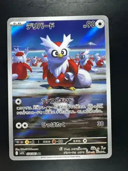[NM] Delibird AR 074/063 M1S Mega Symphonia - Pokemon Card Japanese MEGA U815 - Image 1