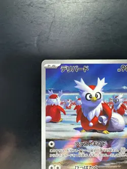 [NM] Delibird AR 074/063 M1S Mega Symphonia - Pokemon Card Japanese MEGA U815 - Image 2