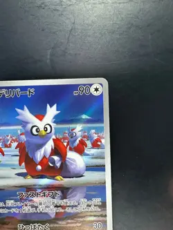 [NM] Delibird AR 074/063 M1S Mega Symphonia - Pokemon Card Japanese MEGA U815 - Image 3