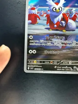 [NM] Delibird AR 074/063 M1S Mega Symphonia - Pokemon Card Japanese MEGA U815 - Image 4