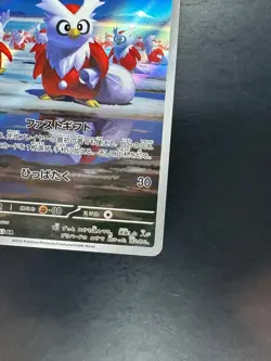 [NM] Delibird AR 074/063 M1S Mega Symphonia - Pokemon Card Japanese MEGA U815 - Image 5