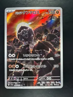 [NM/EX] Paldean Tauros [AR] 084/073 SV1a Triplet Beat Pokemon Card Japan V61 - Image 1