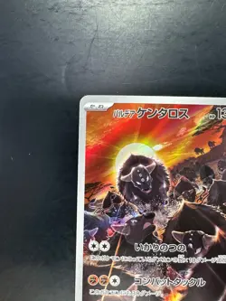 [NM/EX] Paldean Tauros [AR] 084/073 SV1a Triplet Beat Pokemon Card Japan V61 - Image 2