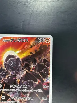 [NM/EX] Paldean Tauros [AR] 084/073 SV1a Triplet Beat Pokemon Card Japan V61 - Image 3