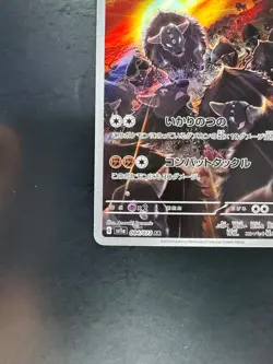 [NM/EX] Paldean Tauros [AR] 084/073 SV1a Triplet Beat Pokemon Card Japan V61 - Image 4
