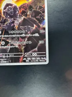 [NM/EX] Paldean Tauros [AR] 084/073 SV1a Triplet Beat Pokemon Card Japan V61 - Image 5