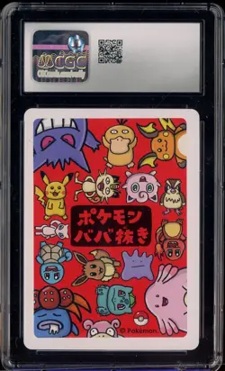 2019 Pokemon Japanese Playing Cards Old Maid Squirtle CGC 10 GEM MINT - Image 2
