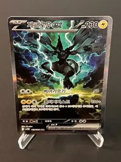 Pokemon Card Zekrom ex SAR 169/086 sv11B Black Bolt Korean NM - Image 1