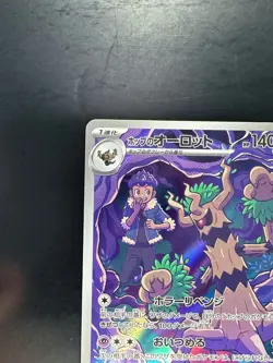 Hop's Trevenant AR 204/193 M2a MEGA Dream ex - Pokemon Card Japanese MEGA V373 - Image 2