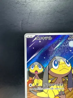 NM/EX Helioptile AR 070/063 M1S Mega Symphonia - Pokemon Card Japanese MEGA V370 - Image 2