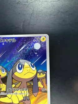 NM/EX Helioptile AR 070/063 M1S Mega Symphonia - Pokemon Card Japanese MEGA V370 - Image 3