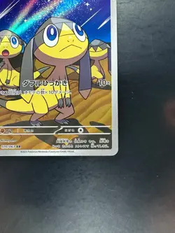 NM/EX Helioptile AR 070/063 M1S Mega Symphonia - Pokemon Card Japanese MEGA V370 - Image 5