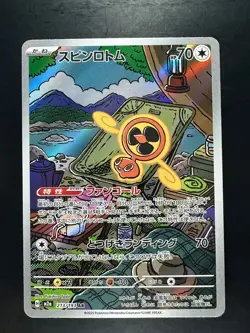 [NM] Fan Rotom AR 213/193 M2a MEGA Dream ex - Pokemon Card Japanese MEGA V350 - Image 1