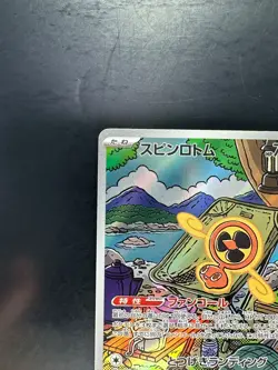 [NM] Fan Rotom AR 213/193 M2a MEGA Dream ex - Pokemon Card Japanese MEGA V350 - Image 2