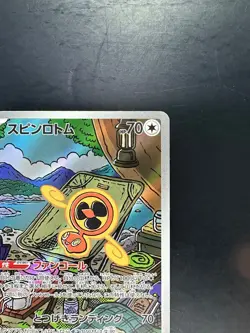 [NM] Fan Rotom AR 213/193 M2a MEGA Dream ex - Pokemon Card Japanese MEGA V350 - Image 3