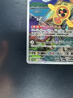 [NM] Fan Rotom AR 213/193 M2a MEGA Dream ex - Pokemon Card Japanese MEGA V350 - Image 4