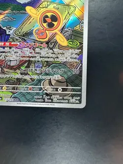 [NM] Fan Rotom AR 213/193 M2a MEGA Dream ex - Pokemon Card Japanese MEGA V350 - Image 5