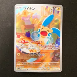 Minun AR 066/062 Raging Surf sv3a Pokemon Card Japanese #30934 - Image 1