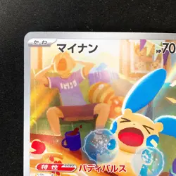 Minun AR 066/062 Raging Surf sv3a Pokemon Card Japanese #30934 - Image 3