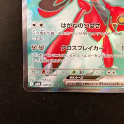 Scizor ex SR 089/071 Cyber Judge SV5M Pokemon Card Japanese Near Mint #30940 - Image 5
