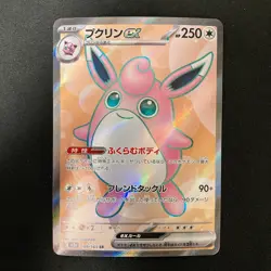 Wigglytuff ex SR 189/165 151 SV2a Pokemon Card Japanese NM #31442 - Image 1