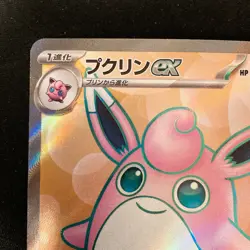 Wigglytuff ex SR 189/165 151 SV2a Pokemon Card Japanese NM #31442 - Image 3