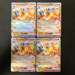 Flareon ex RR 022/187 Terastal Fest ex SV8a Pokemon Card Japanese 4Set #32009 - Image 1