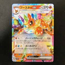 Flareon ex RR 022/187 Terastal Fest ex SV8a Pokemon Card Japanese 4Set #32009 - Image 4