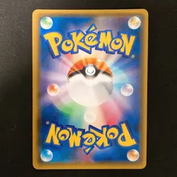 Charizard R 013/095 HOLO SM9 Pokemon Card Japanese #32043 - Image 2