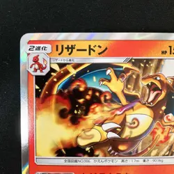 Charizard R 013/095 HOLO SM9 Pokemon Card Japanese #32043 - Image 3