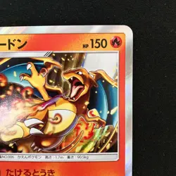 Charizard R 013/095 HOLO SM9 Pokemon Card Japanese #32043 - Image 4