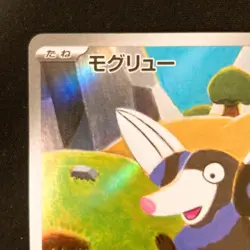 Drilbur AR 130/086 Black Bolt sv11B Pokemon Card Japanese #32229 - Image 3