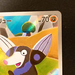 Drilbur AR 130/086 Black Bolt sv11B Pokemon Card Japanese #32229 - Image 4