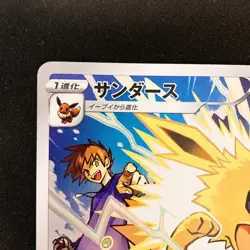 Blue's Jolteon CHR 193/184 VMAX Climax S8b Pokemon Card Japan Near Mint #32425 - Image 3