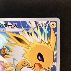 Blue's Jolteon CHR 193/184 VMAX Climax S8b Pokemon Card Japan Near Mint #32425 - Image 4