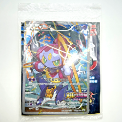 Sealed Pokemon Card Hoopa Pikachu PROMO 155/XY-P Japanese TCG Movie Limited - Image 1