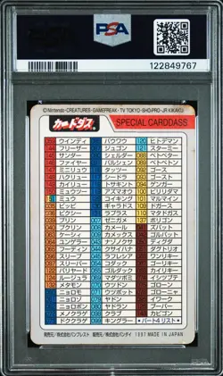 1997 POCKET MONSTERS CARDDASS CHECKLIST PSA 1 - Image 2