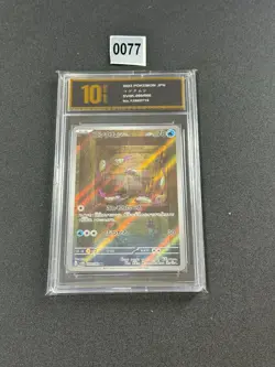 Wimpod 069/066 SV4K Ancient Roar Art Rare (AR) NM Japanese Pokemon TCG Pyxis 10 - Image 1