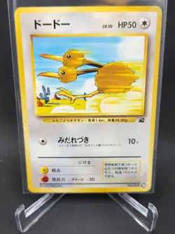 Japanese Pokemon Doduo VHS Intro Pack Bulbasaur Deck #30 VLP - Image 1