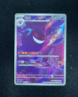 2025 Pokemon TCG S-CHN Gem Pack Vol 3 Exclusive CBB3C 03 07/07 Gengar Holo JJ80 - Image 1