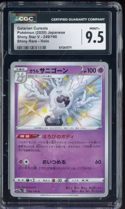 2020 Pokemon Japanese Shiny Star V Shiny Rare #249 Galarian Cursola CGC 9.5 - Image 1