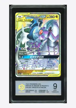 Pokemon PCG 9 Arceus & Dialga & Palkia GX RR 2023 036/061 CSM2.5C S.Chinese - Image 1