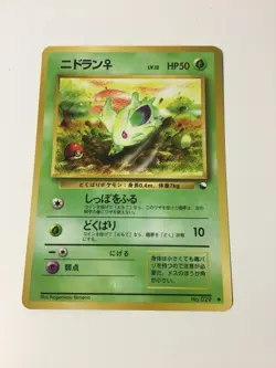 Nidoran Pokemon Card Japanese No.029 Vending Series Vintage Near Mint - Image 1