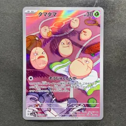 NM 2 card Exeggcute AR 065/064 Exeggutor AR 066/063 Pokemon 510 - Image 2