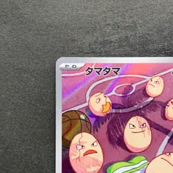 NM 2 card Exeggcute AR 065/064 Exeggutor AR 066/063 Pokemon 510 - Image 3