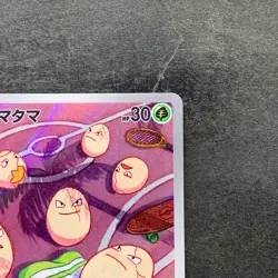 NM 2 card Exeggcute AR 065/064 Exeggutor AR 066/063 Pokemon 510 - Image 4