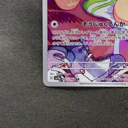 NM 2 card Exeggcute AR 065/064 Exeggutor AR 066/063 Pokemon 510 - Image 5