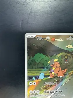 [NM/EX] Kangaskhan AR 110/098 sv10 Pokemon Card Japanese V76 - Image 2
