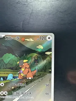[NM/EX] Kangaskhan AR 110/098 sv10 Pokemon Card Japanese V76 - Image 3